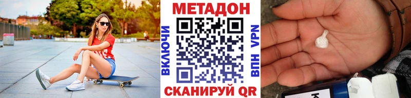 Метадон methadone  купить наркотик  OMG tor  Дудинка 